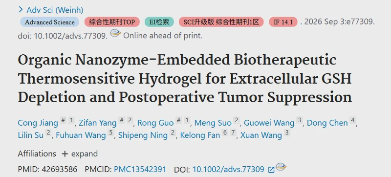 Bacterial thermosensitive hydrogel synergistically depletes extracellular glutathione to inhibit postoperative tumor recurrence